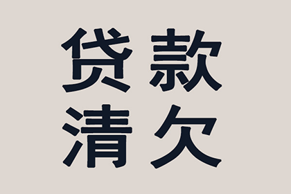向友人借款11万未果，报警追讨是否有效及可能刑罚时长